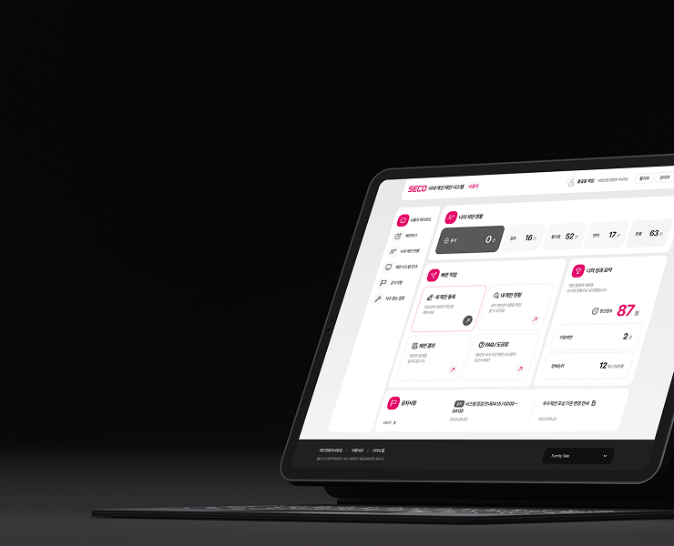 세코 사내 개선 제안시스템