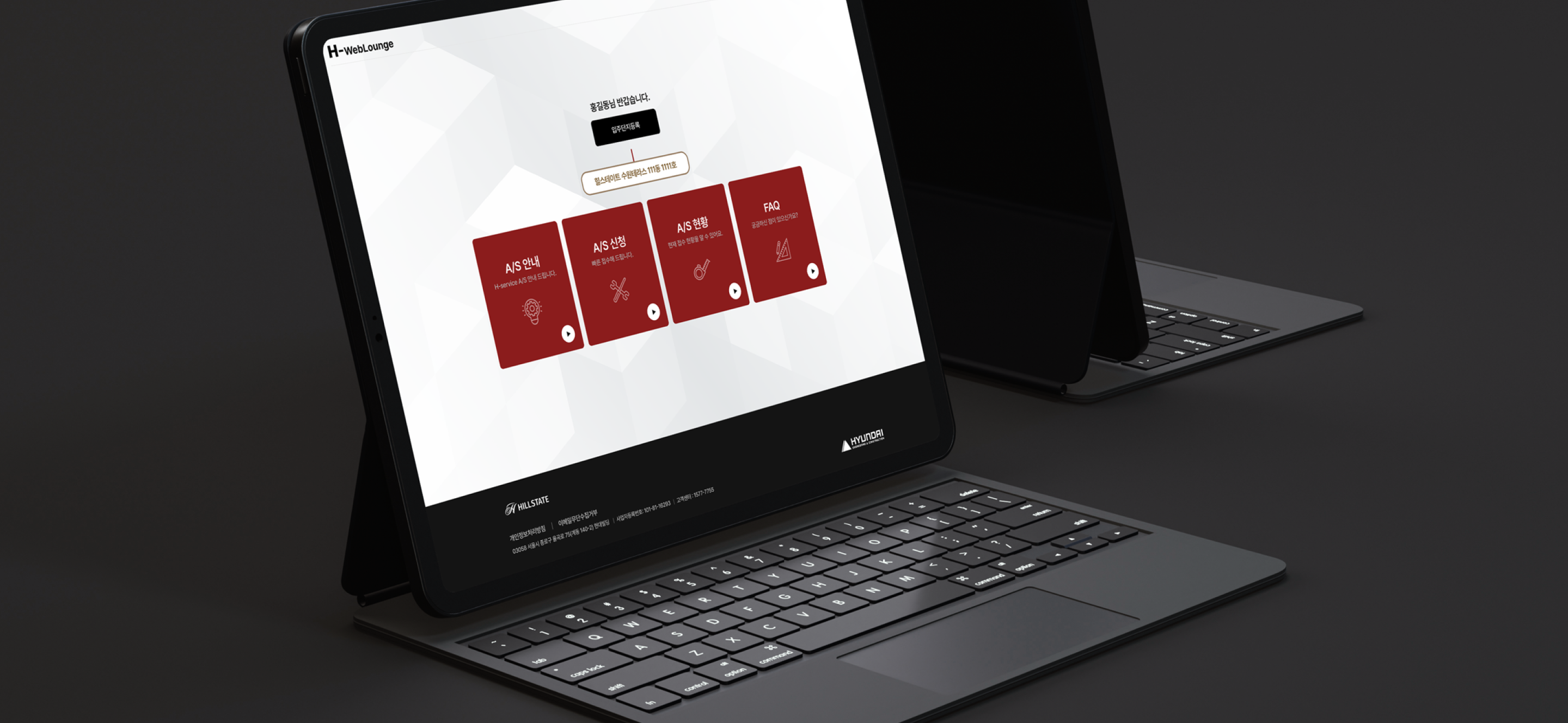 현대 엔지니어링 하자보수 시스템