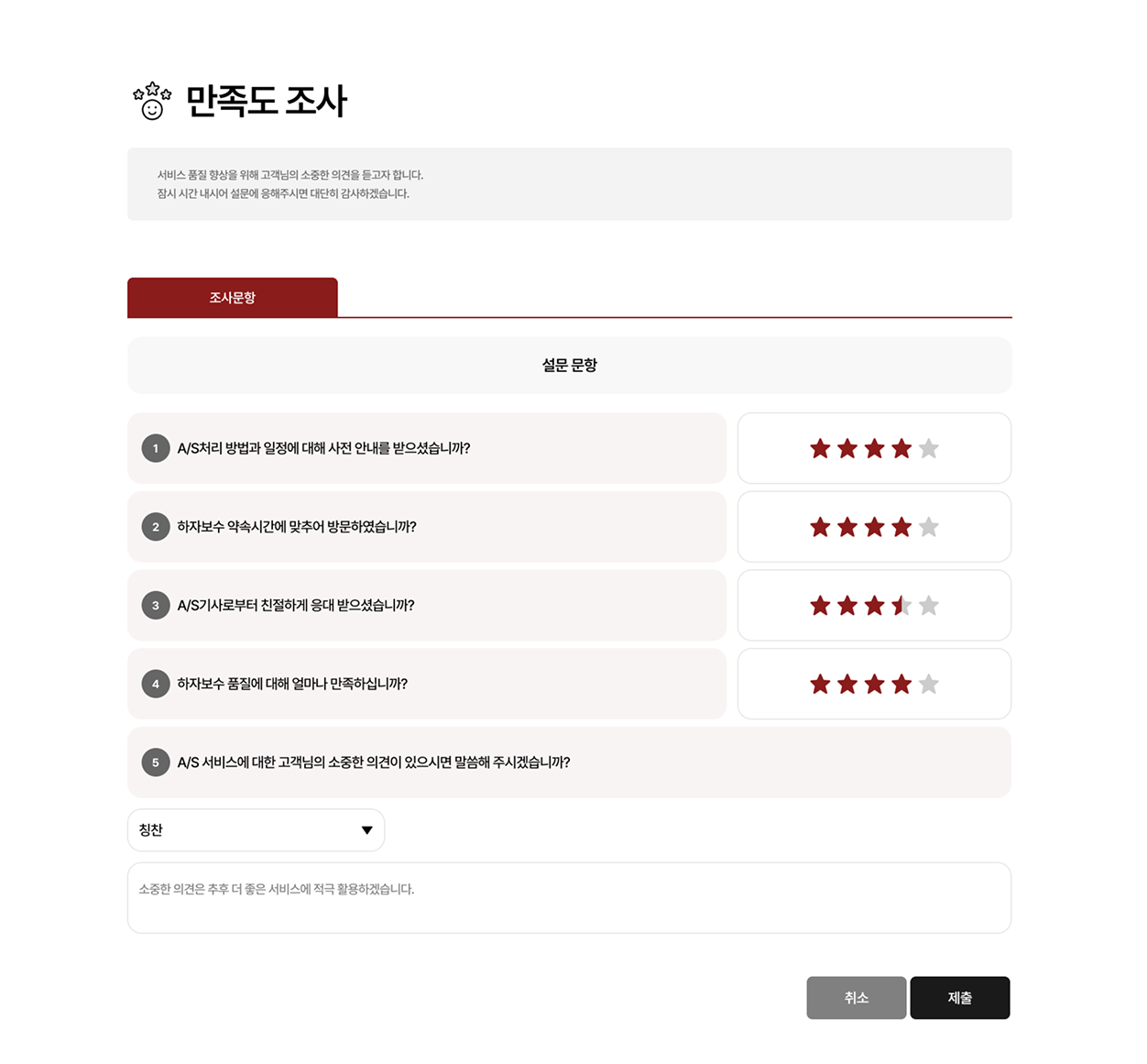 현대 엔지니어링 하자보수 시스템