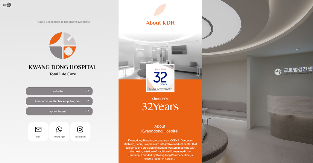 광동병원 pc 화면