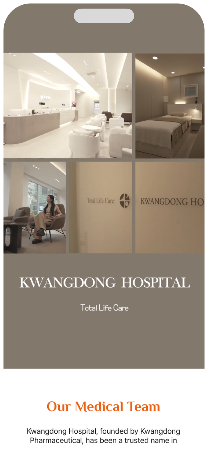 광동병원 모바일 병원내부사진 화면