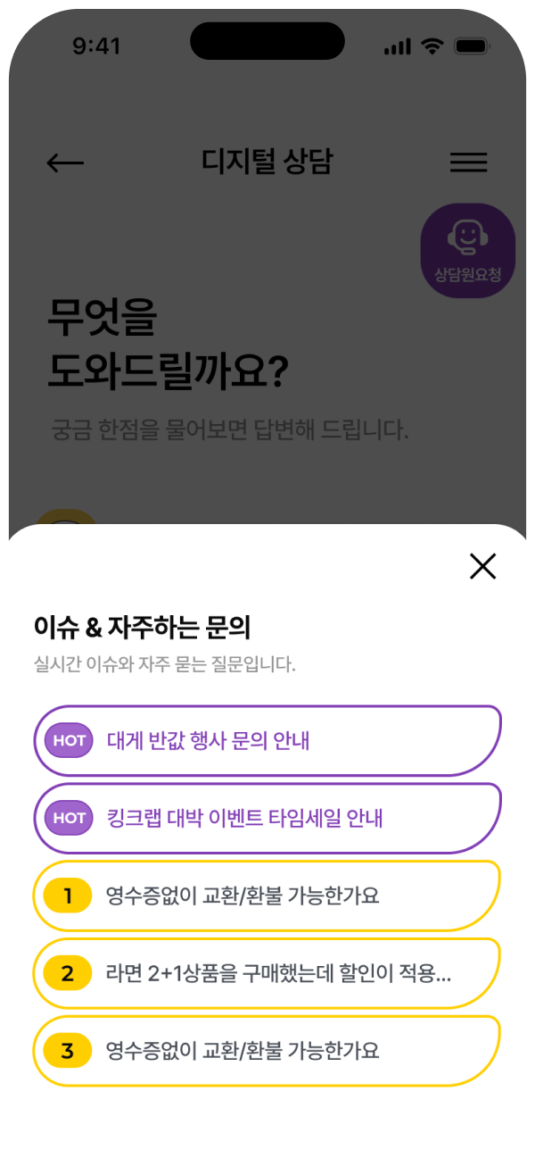 이마트 이로디 모바일