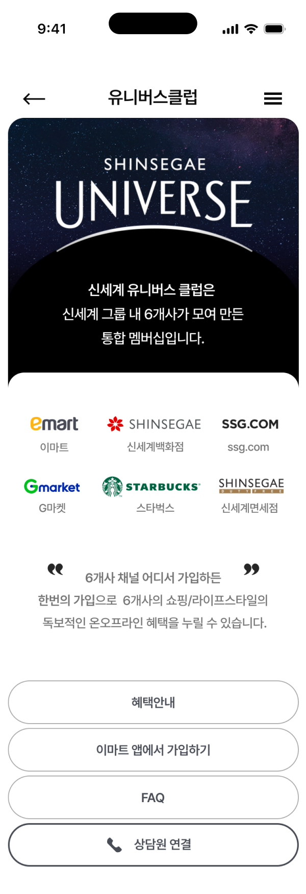 이마트 이로디 모바일