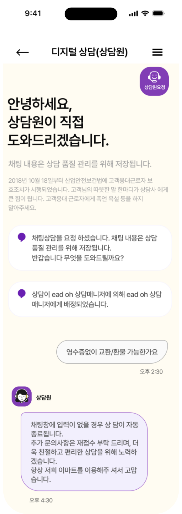 이마트 이로디 모바일