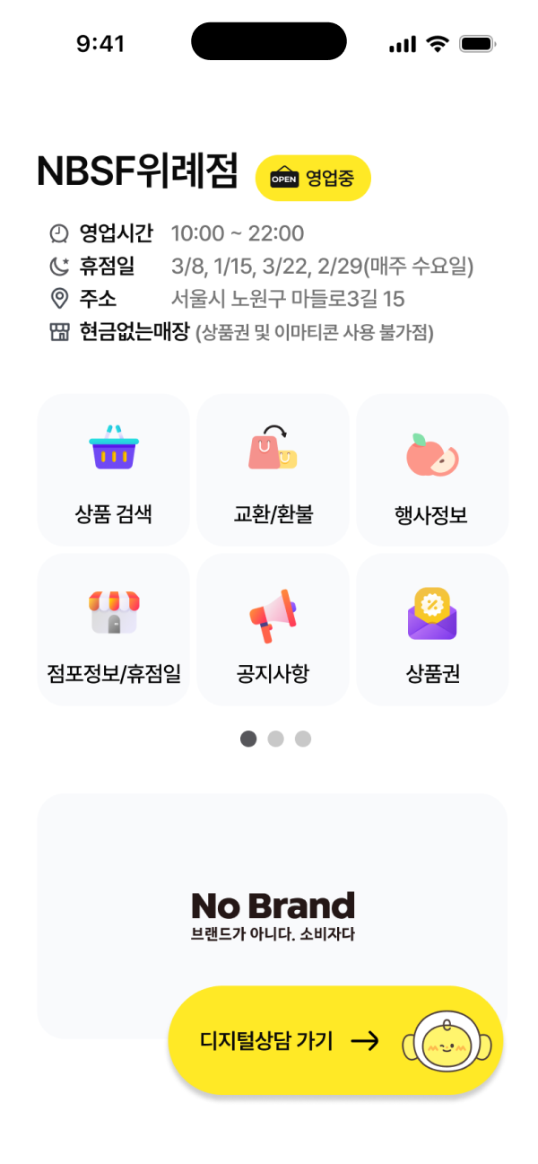 이마트 이로디 모바일