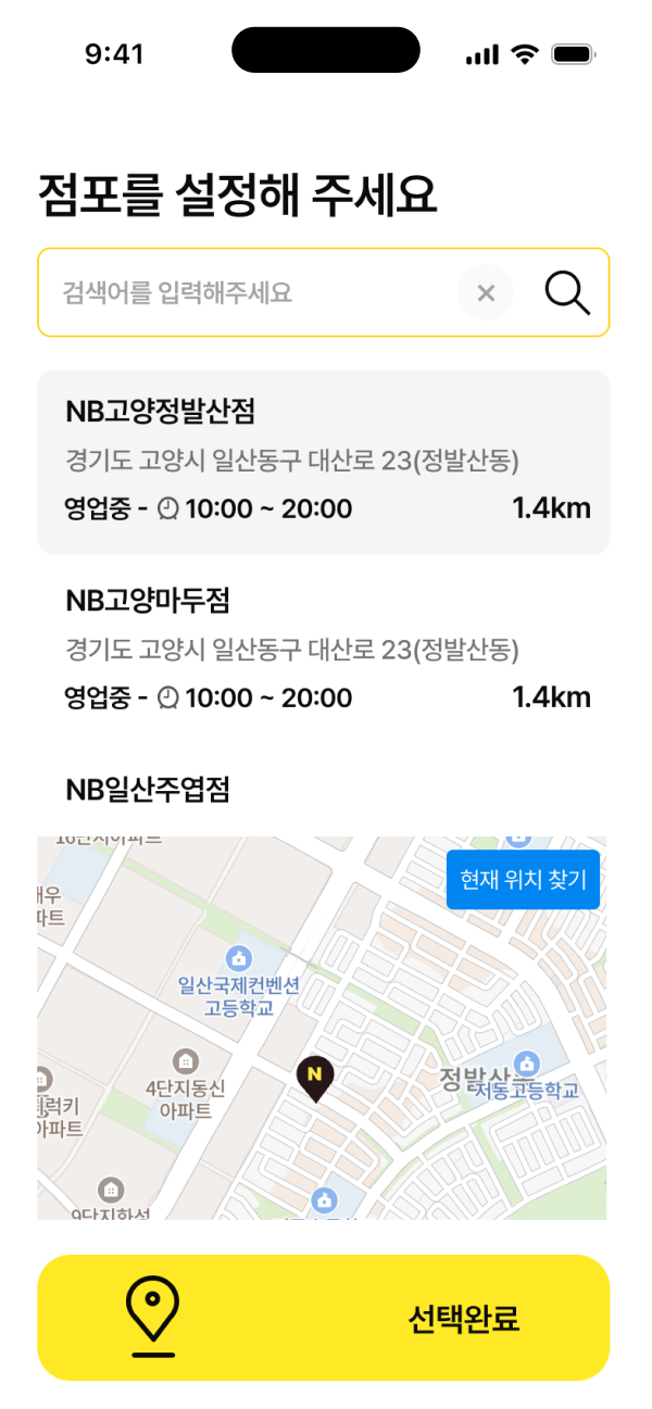 이마트 이로디 모바일