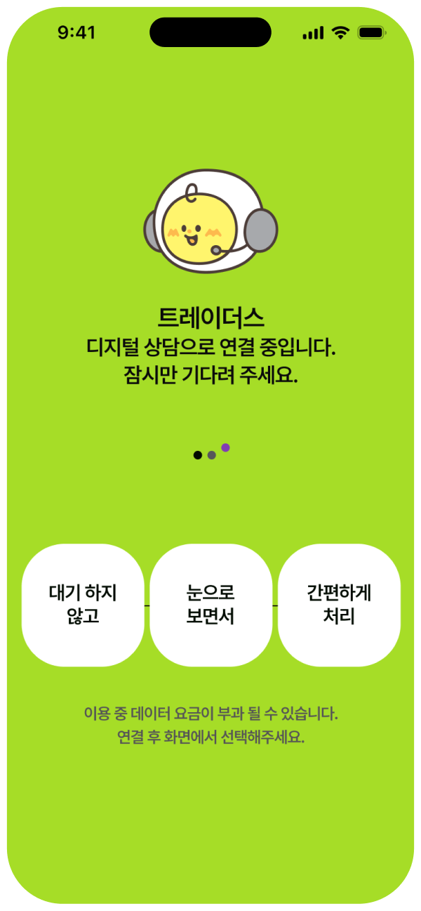 이마트 이로디 모바일