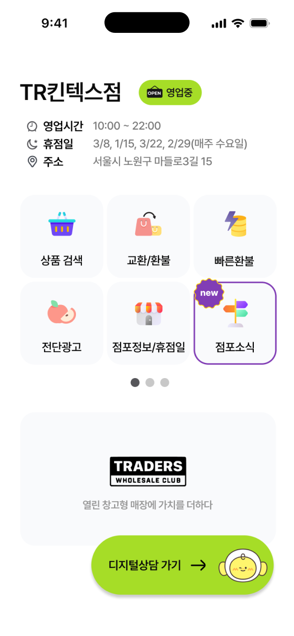 이마트 이로디 모바일