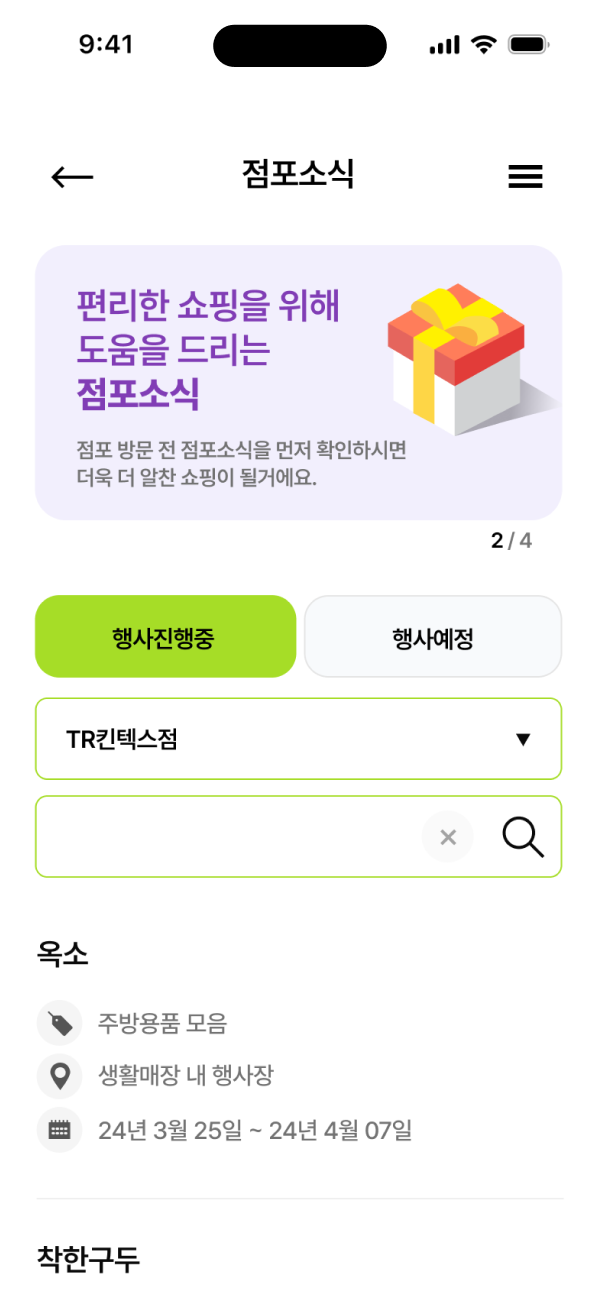 이마트 이로디 모바일