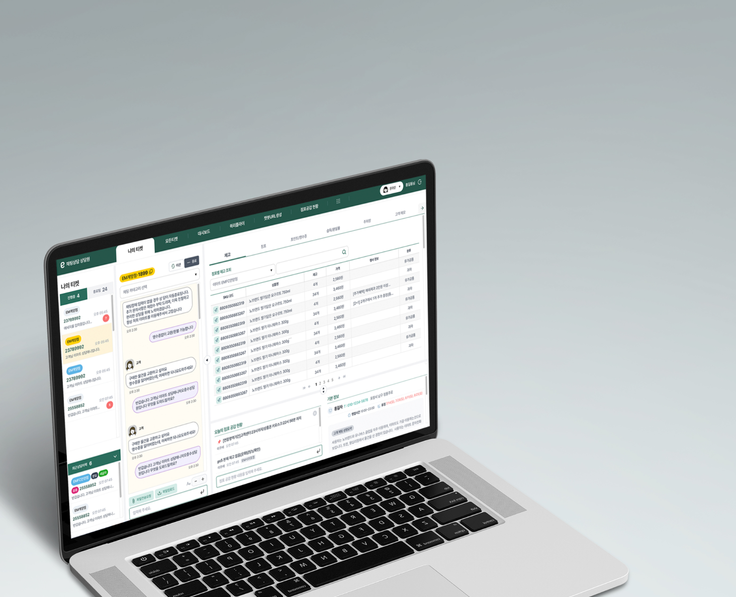 이마트 모바일 ai 챗봇상담 서비스