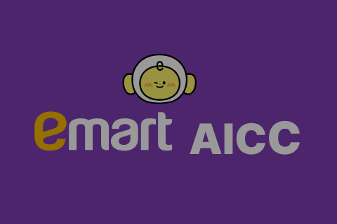 이마트 AICC