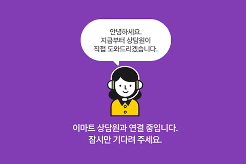 이마트 챗봇